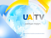 UATV ���� �������� ��� ��������� ����� �� ���������� ��������� ����� ��������