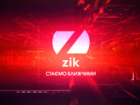 ��������� ZIK ������������ ���������� ������� � ������������