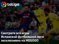 MEGOGO ����������� ������� ��� ����� ��������� ���������� ����