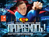 �� ������ ICTV ��������� �������� ������ ������� ���������!