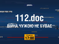 ��������� 112 ������� ������� �������������� ������ ����� ����� �� ������