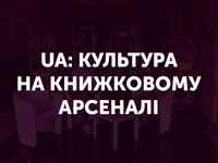 UA: �������� �� IX ���������� �������: ��������� �����������