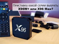 ����� �� ��������� ����� X96 � ��������� ���������� �������