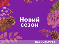 �� ���������� UA: �������� ��������� ����� ���������