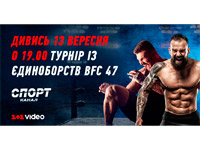 1+1 video ������� ������ �� ��������� ������������� BFC 47