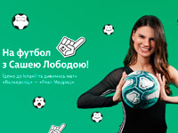 ������� ���������� ������ ������ � MEGOGO ���� � �������