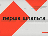 ����� ������� �� ����������: ��� ����� �����������㳿, ���� �� ������������� �� �������� �����