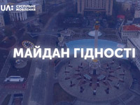 UA: �������� ���� ������������ �� ��� ����� ������� �����