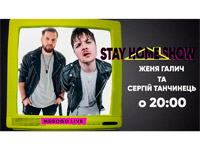 ���������� ����� MEGOGO LIVE �� ����� ��������� �������� ������-��� �� ������� Stay Home Show