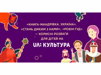 UA: �������� ��������� ������� ������� ��� ����