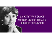 UA: �������� ������ ������� �� 80-������� ����� ��� �����