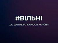 UA: ������ ���������� ��������� #²��Ͳ �� ��� �����������