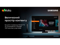 Samsung Electronics   Volia    