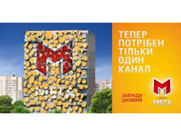 ��������� ���� ��������� � Leo Burnett �������� ��������� ��������