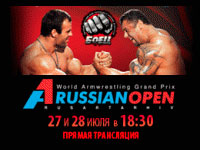 �� ���������� ���� ��������� ������ ���������� World armwrestling Grand Prix A1 RUSSIAN OPEN