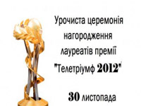 ����� ������� ������� ��������� ����������-2012