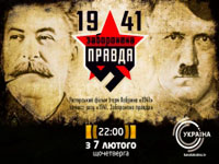 �� ������� �������� �������������� ������ 1941