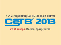 ��������� ����� �������� � ������ CSTB�2013